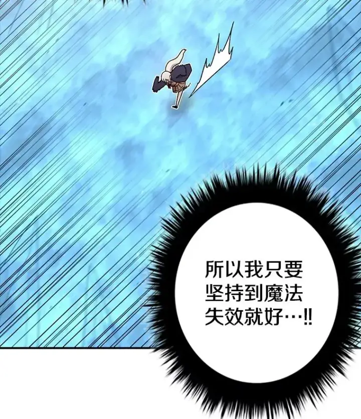 《时间静止的房子》100.弃权图18