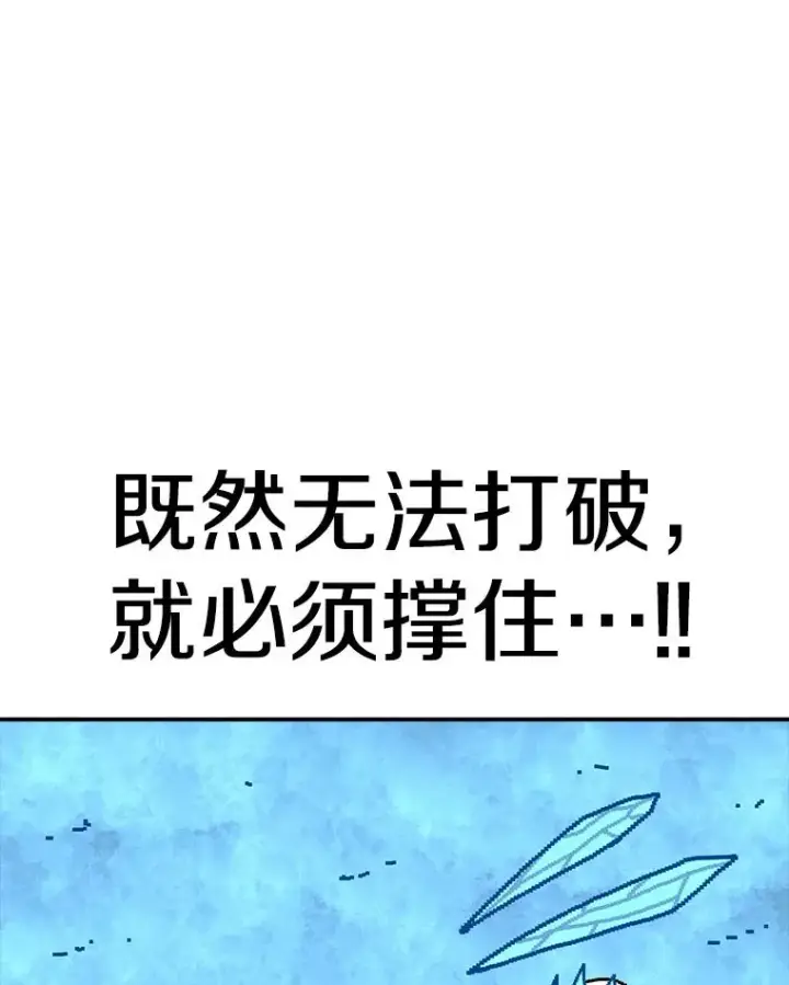 《时间静止的房子》100.弃权图24