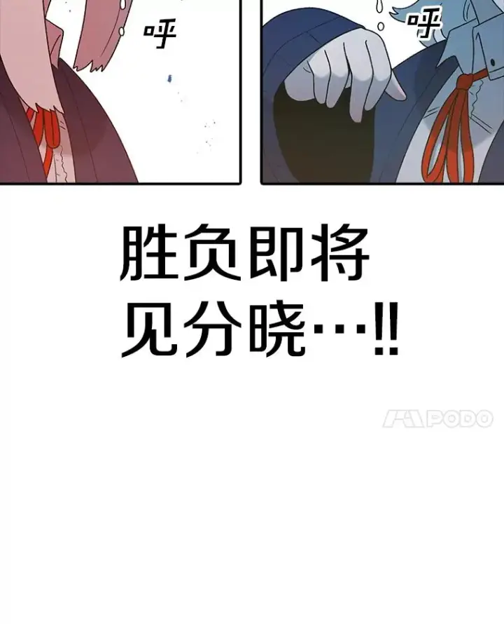 《时间静止的房子》100.弃权图43