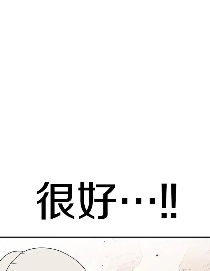 《时间静止的房子》100.弃权图46