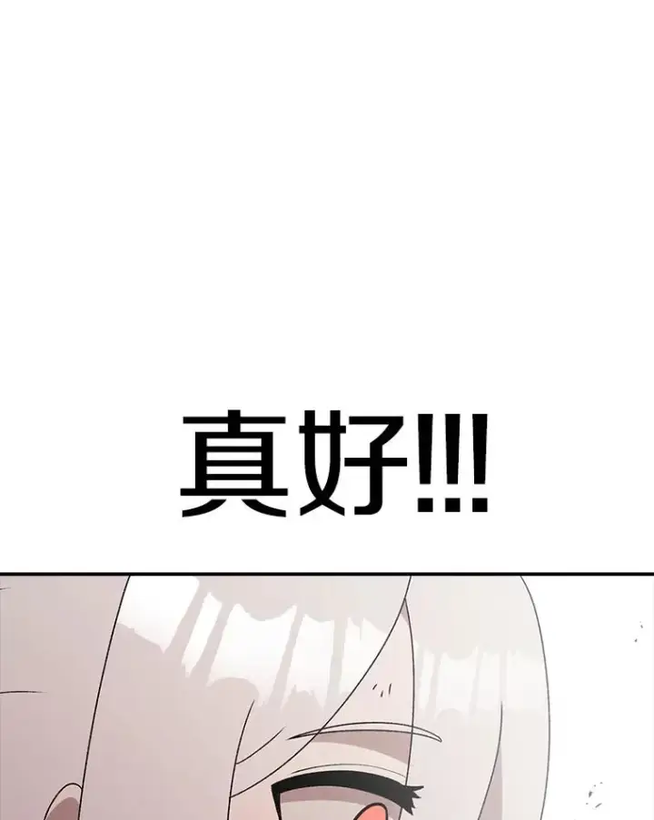 《时间静止的房子》100.弃权图51