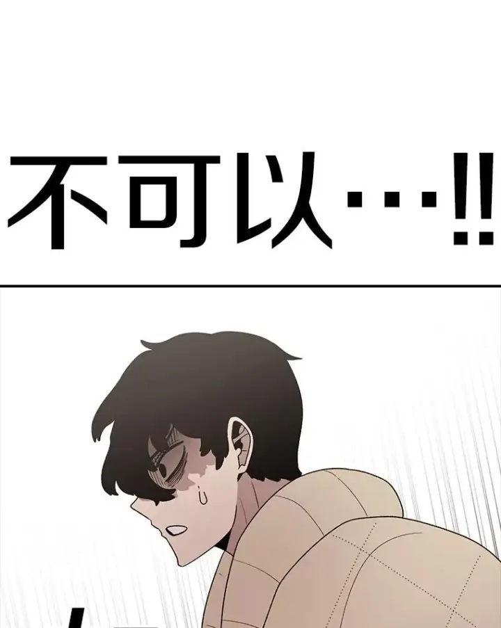《时间静止的房子》100.弃权图55