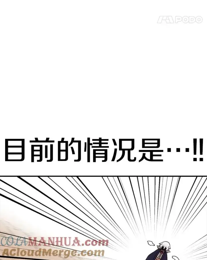 《时间静止的房子》100.弃权图57