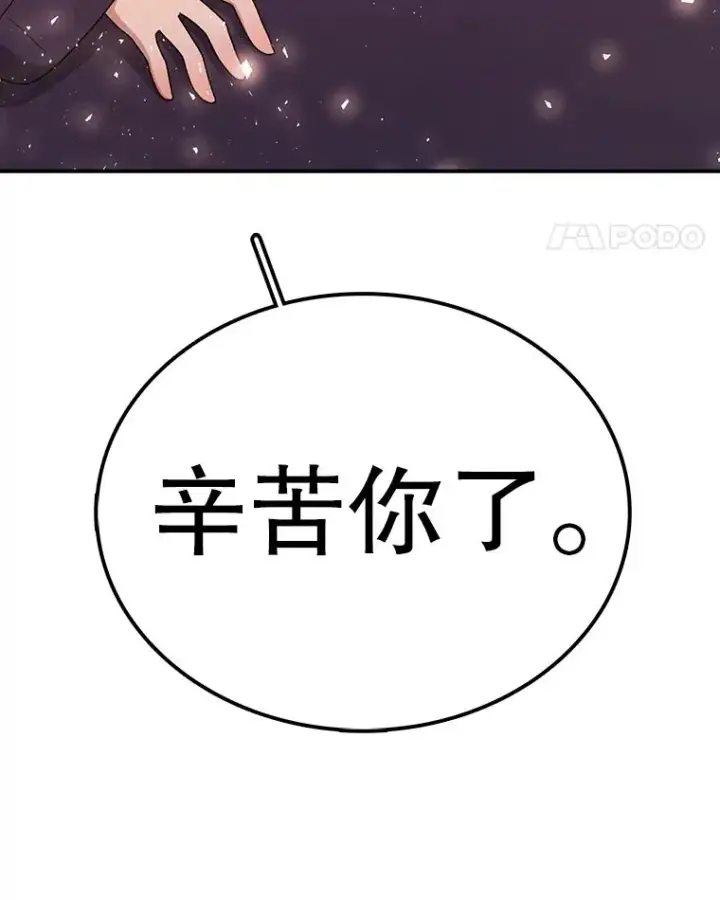 《时间静止的房子》100.弃权图95