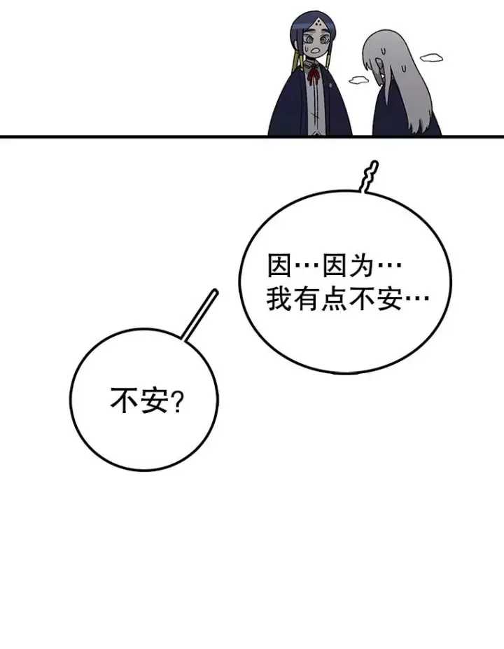 《时间静止的房子》101.青明VS文森特图102