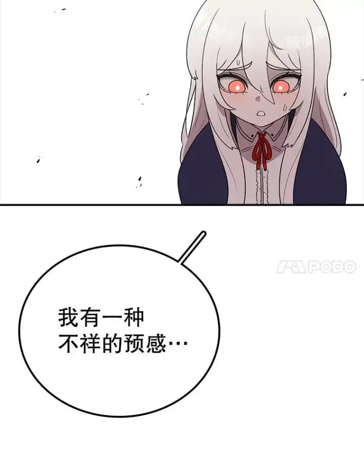 《时间静止的房子》101.青明VS文森特图104