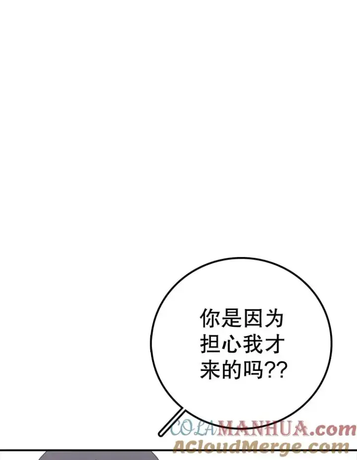 《时间静止的房子》101.青明VS文森特图105