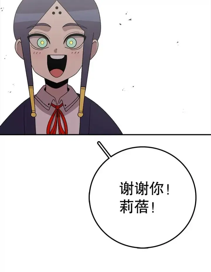 《时间静止的房子》101.青明VS文森特图106