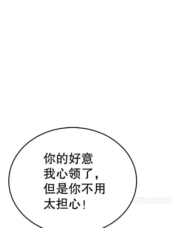 《时间静止的房子》101.青明VS文森特图107