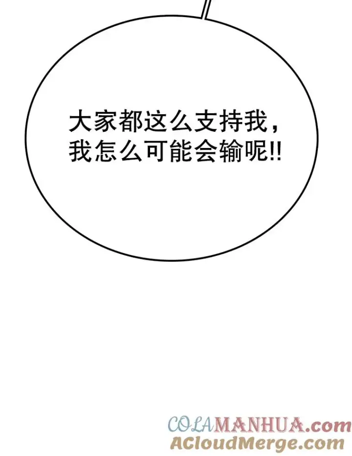 《时间静止的房子》101.青明VS文森特图109