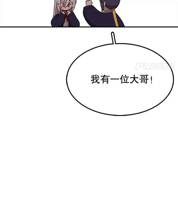 《时间静止的房子》101.青明VS文森特图111