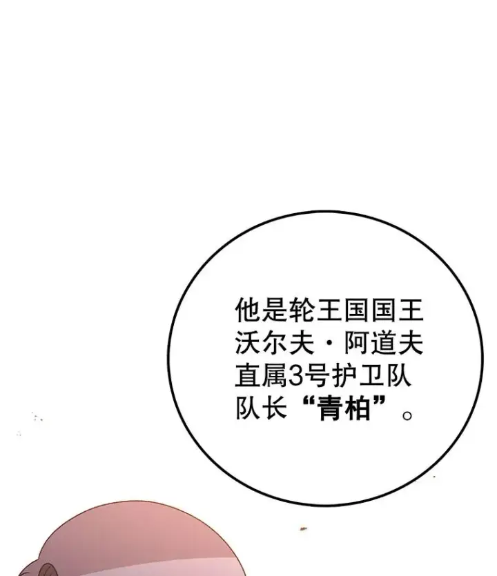 《时间静止的房子》101.青明VS文森特图112