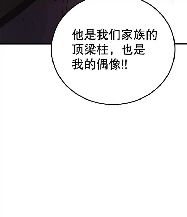 《时间静止的房子》101.青明VS文森特图114