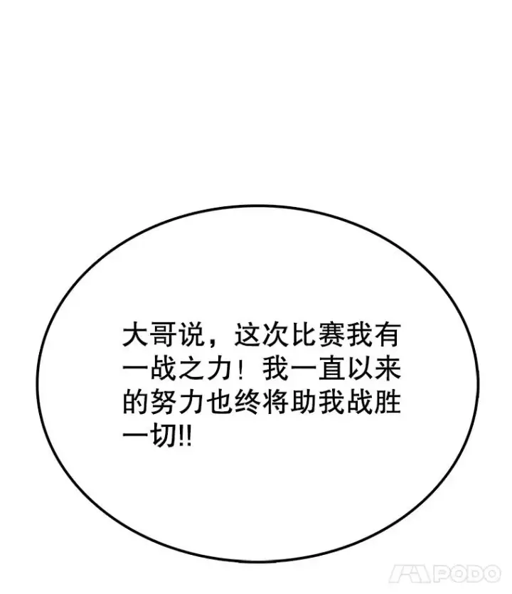 《时间静止的房子》101.青明VS文森特图115