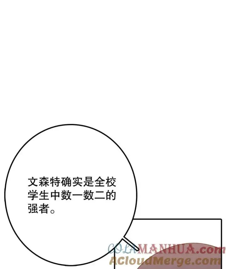 《时间静止的房子》101.青明VS文森特图117