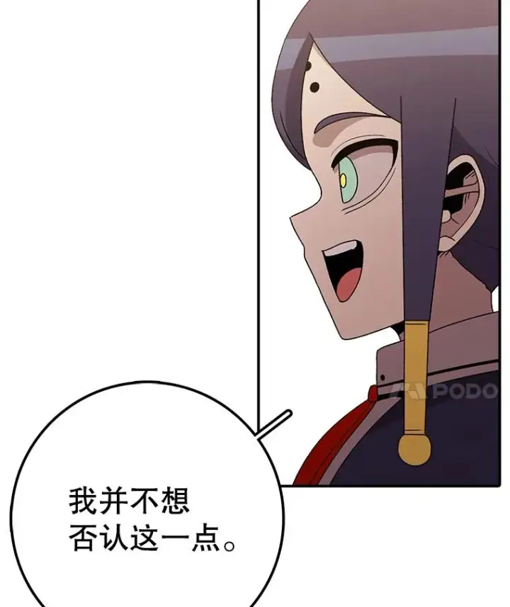 《时间静止的房子》101.青明VS文森特图118