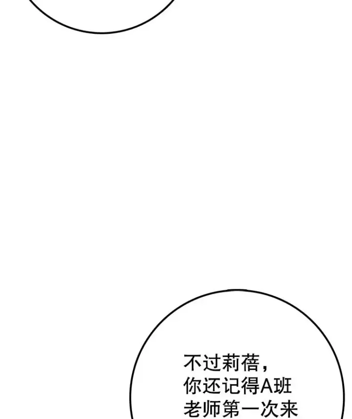 《时间静止的房子》101.青明VS文森特图119