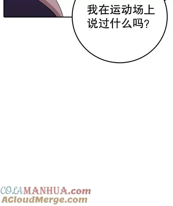 《时间静止的房子》101.青明VS文森特图121