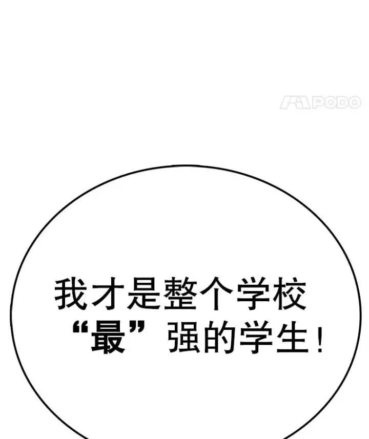 《时间静止的房子》101.青明VS文森特图122