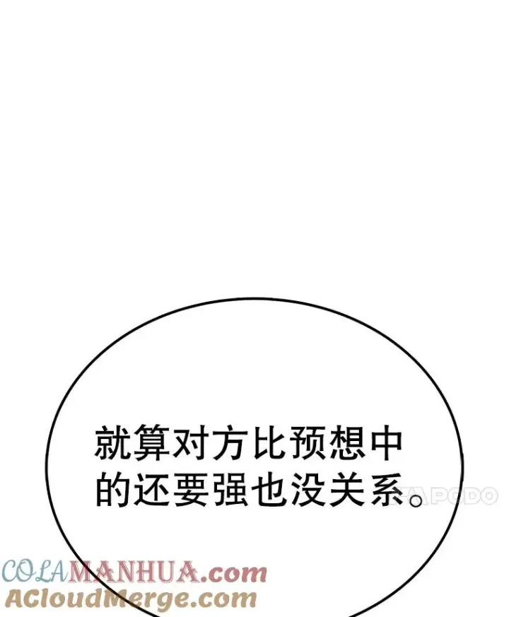 《时间静止的房子》101.青明VS文森特图125