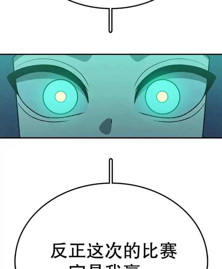《时间静止的房子》101.青明VS文森特图126