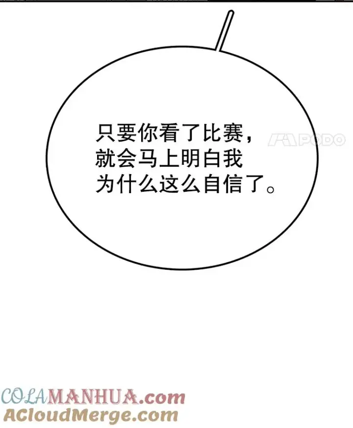 《时间静止的房子》101.青明VS文森特图129