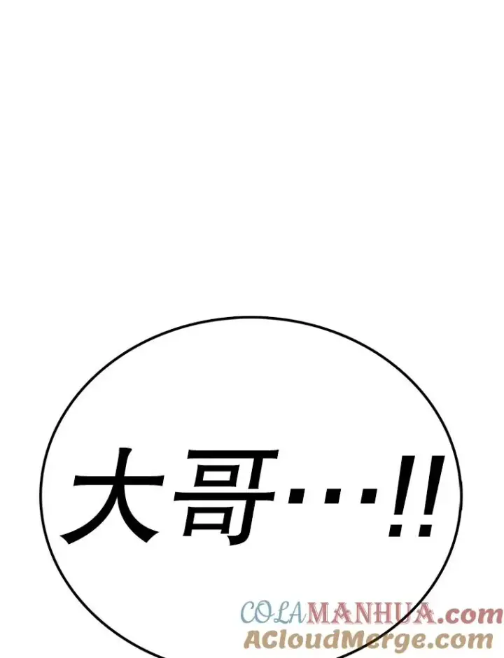 《时间静止的房子》101.青明VS文森特图13