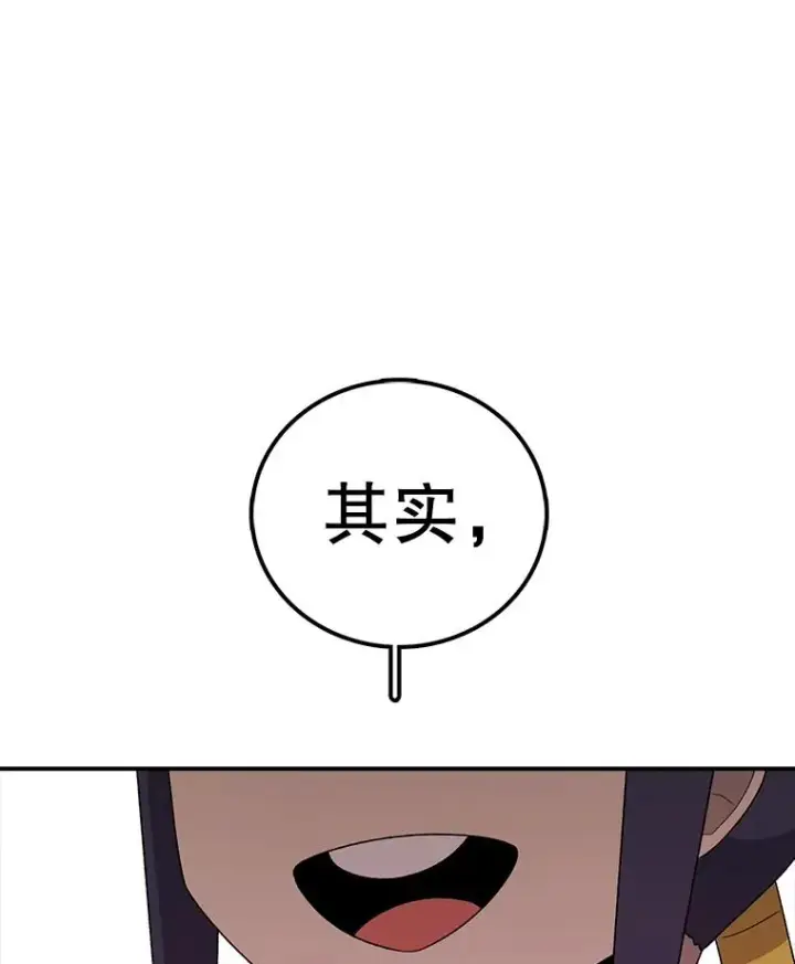 《时间静止的房子》101.青明VS文森特图130