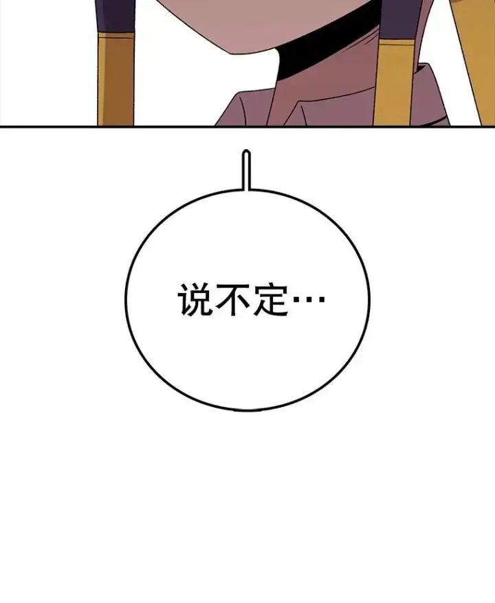《时间静止的房子》101.青明VS文森特图131