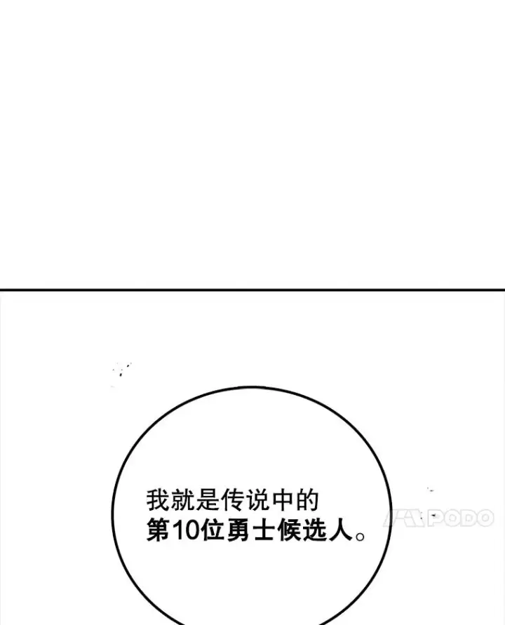 《时间静止的房子》101.青明VS文森特图132