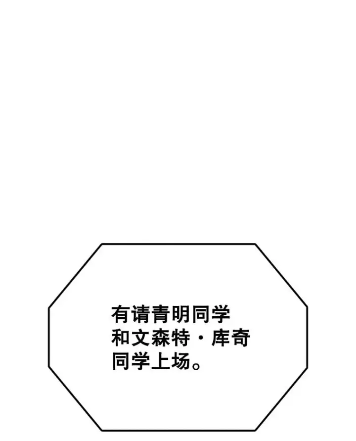 《时间静止的房子》101.青明VS文森特图134