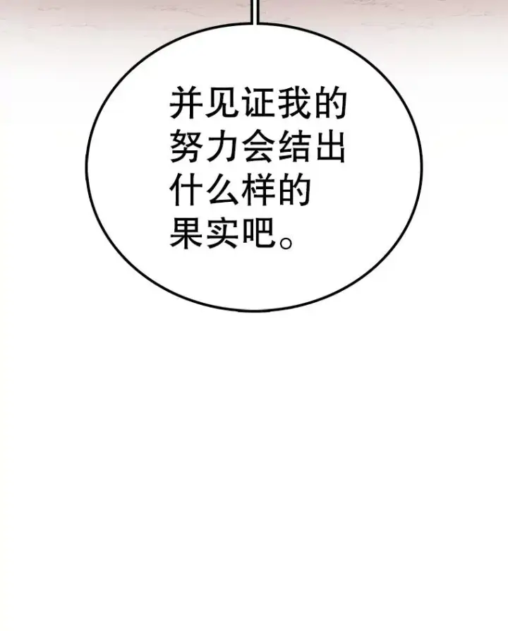 《时间静止的房子》101.青明VS文森特图138