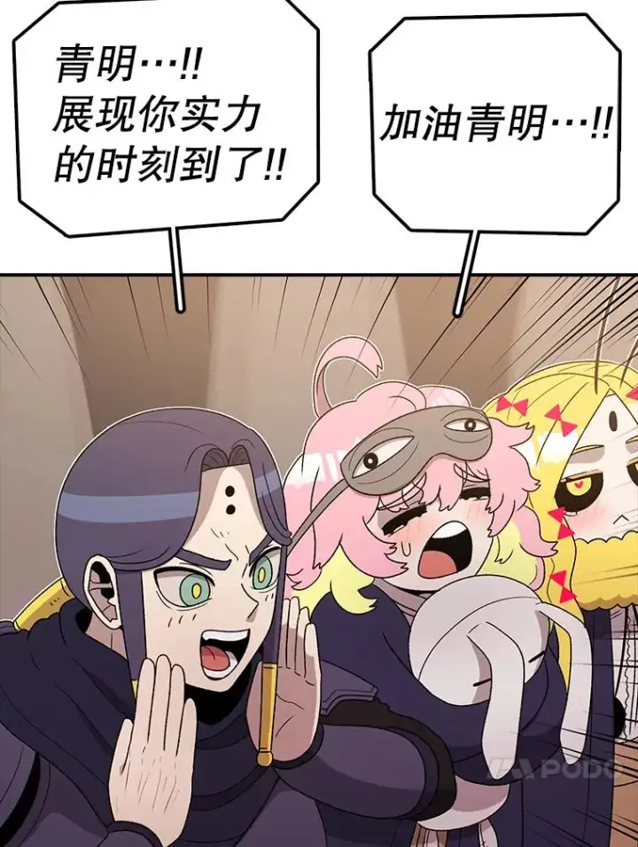 《时间静止的房子》101.青明VS文森特图142