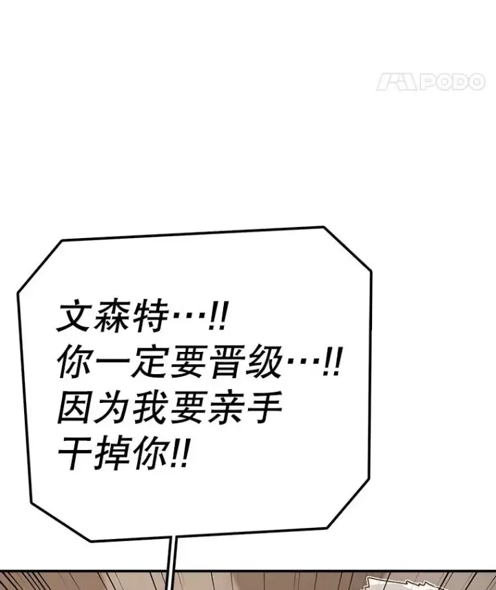 《时间静止的房子》101.青明VS文森特图146