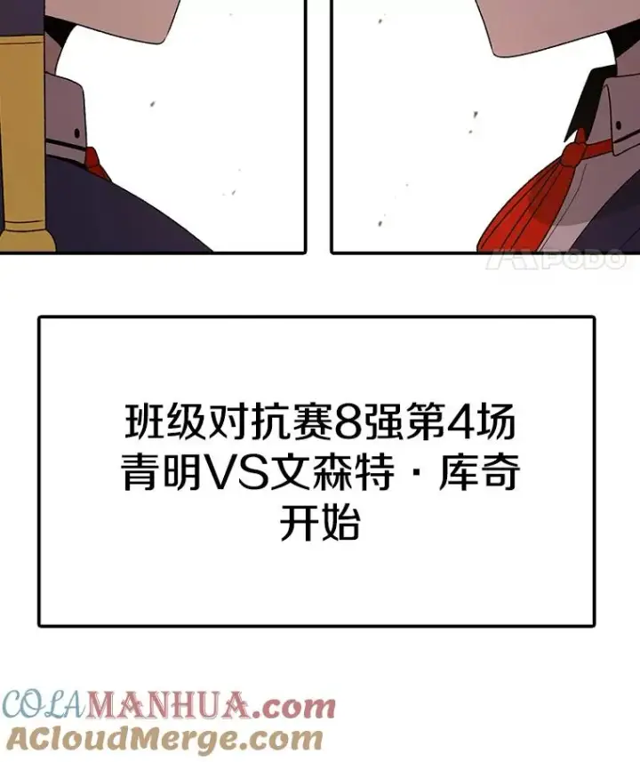 《时间静止的房子》101.青明VS文森特图153