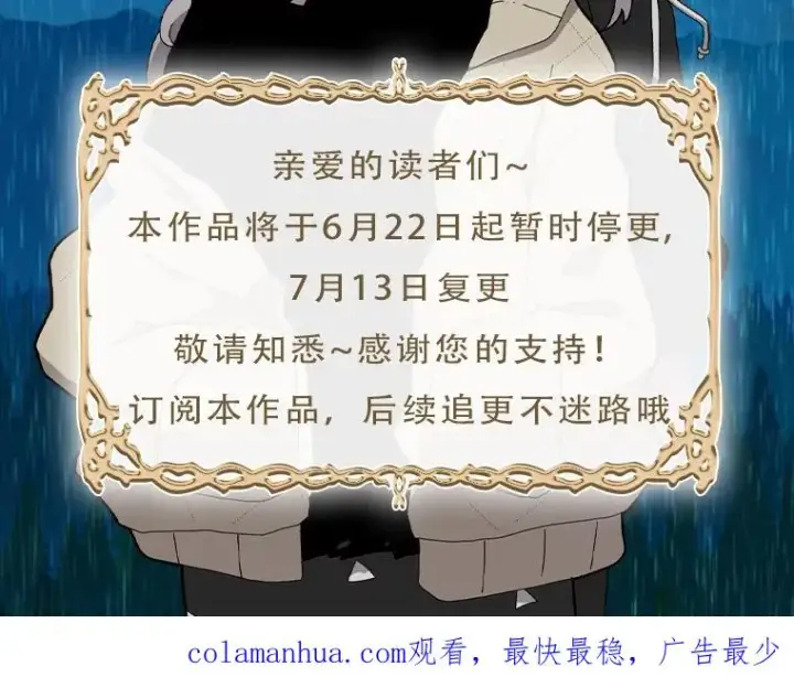 《时间静止的房子》101.青明VS文森特图156