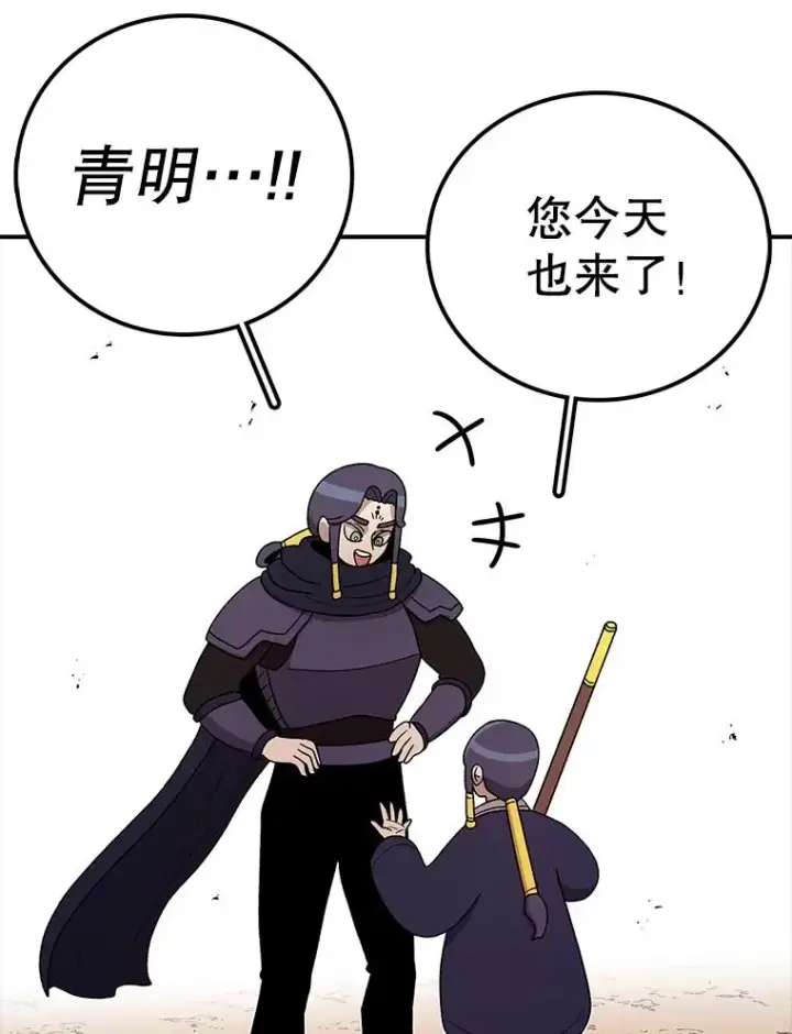 《时间静止的房子》101.青明VS文森特图16