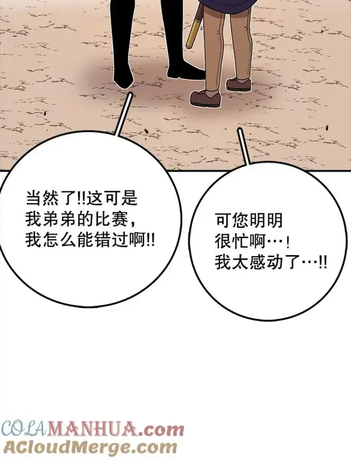 《时间静止的房子》101.青明VS文森特图17