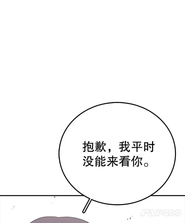 《时间静止的房子》101.青明VS文森特图18