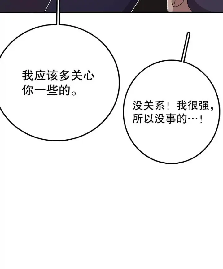 《时间静止的房子》101.青明VS文森特图20