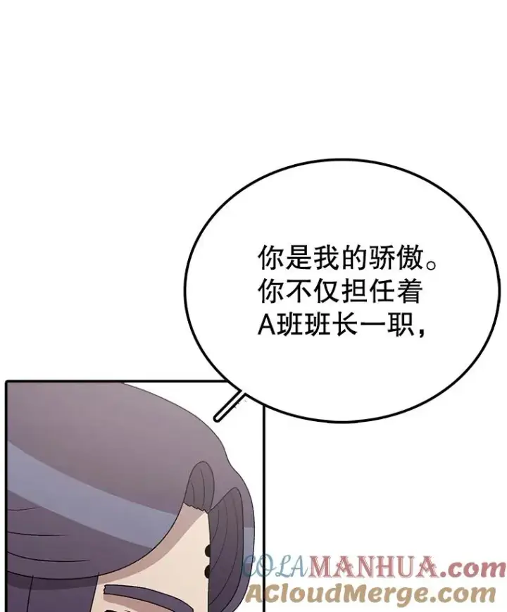 《时间静止的房子》101.青明VS文森特图21