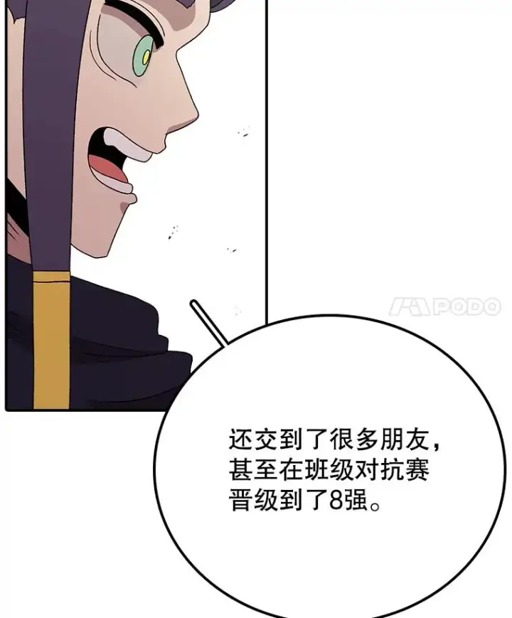 《时间静止的房子》101.青明VS文森特图22