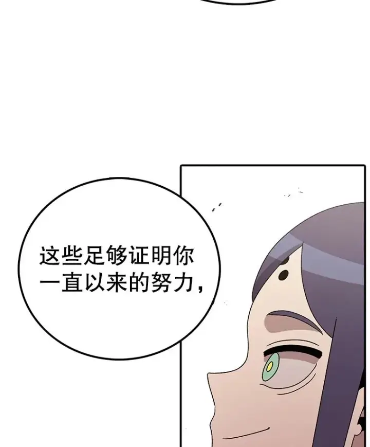 《时间静止的房子》101.青明VS文森特图23