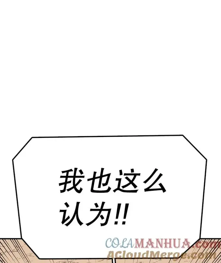《时间静止的房子》101.青明VS文森特图25