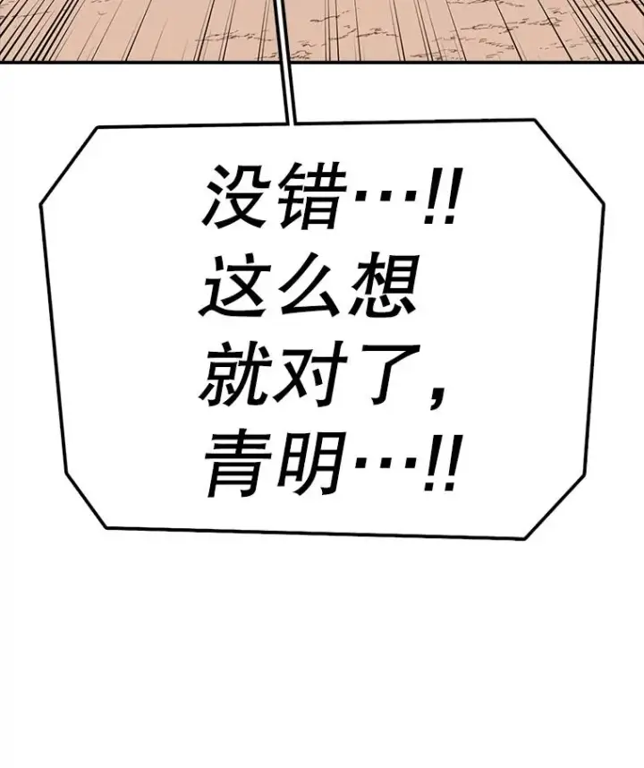 《时间静止的房子》101.青明VS文森特图27