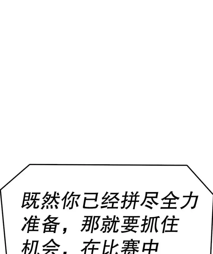 《时间静止的房子》101.青明VS文森特图28