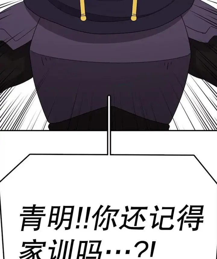《时间静止的房子》101.青明VS文森特图30