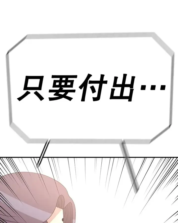 《时间静止的房子》101.青明VS文森特图32