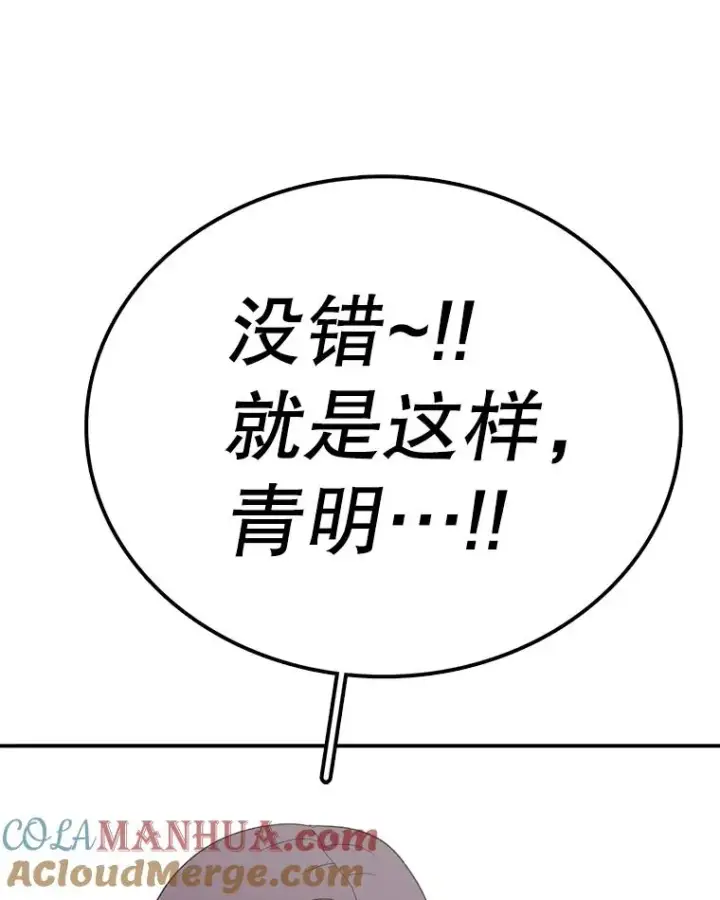 《时间静止的房子》101.青明VS文森特图37