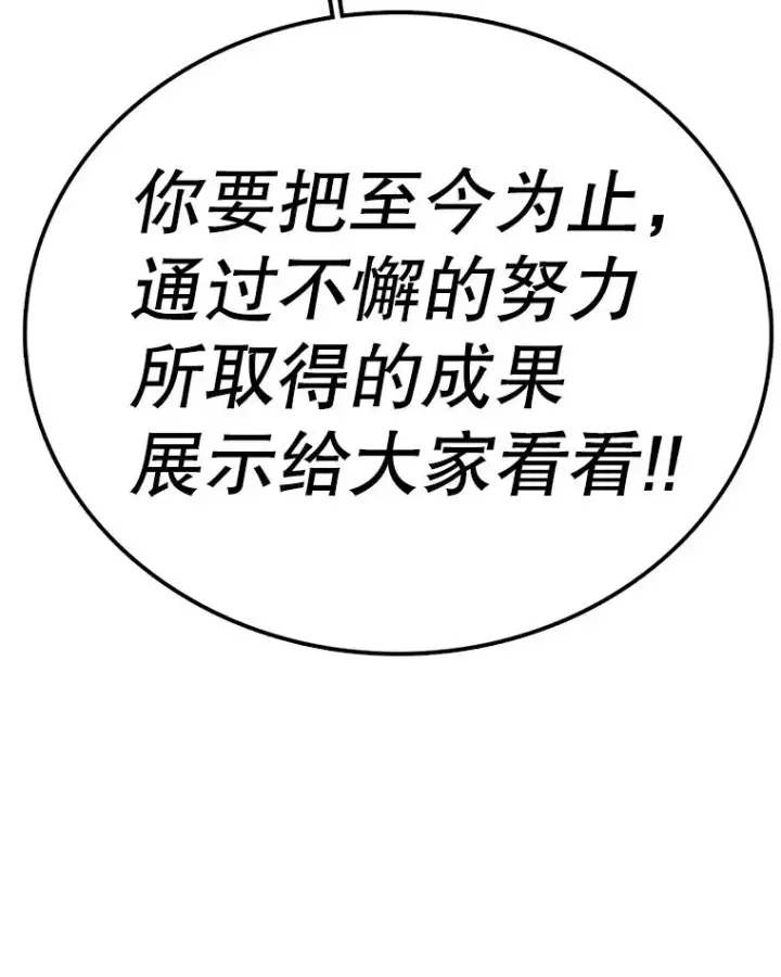 《时间静止的房子》101.青明VS文森特图39